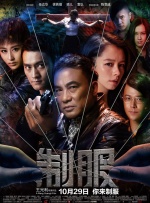 凉爽地穿透